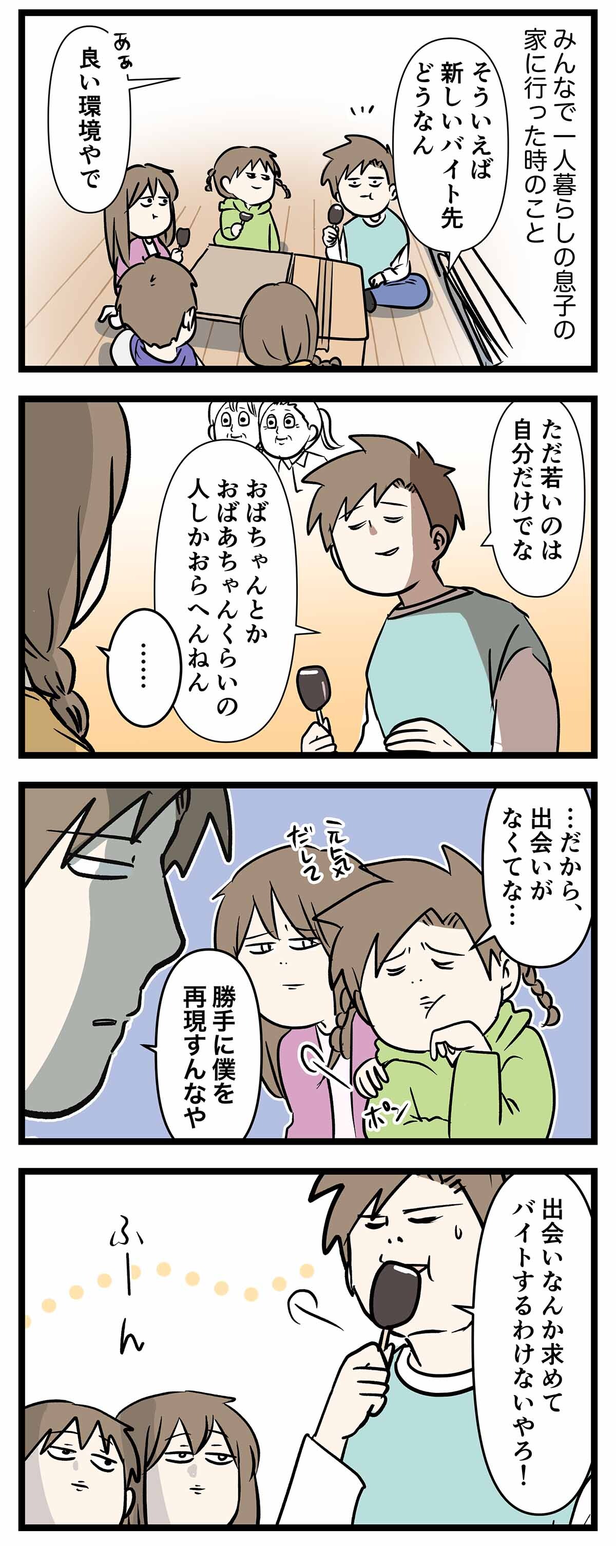 あ2085a