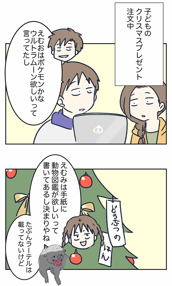 思考停止でクリマスプレゼント界のレジェンドに頼ることになった