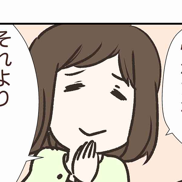 えむふじんの日常 べるまーく