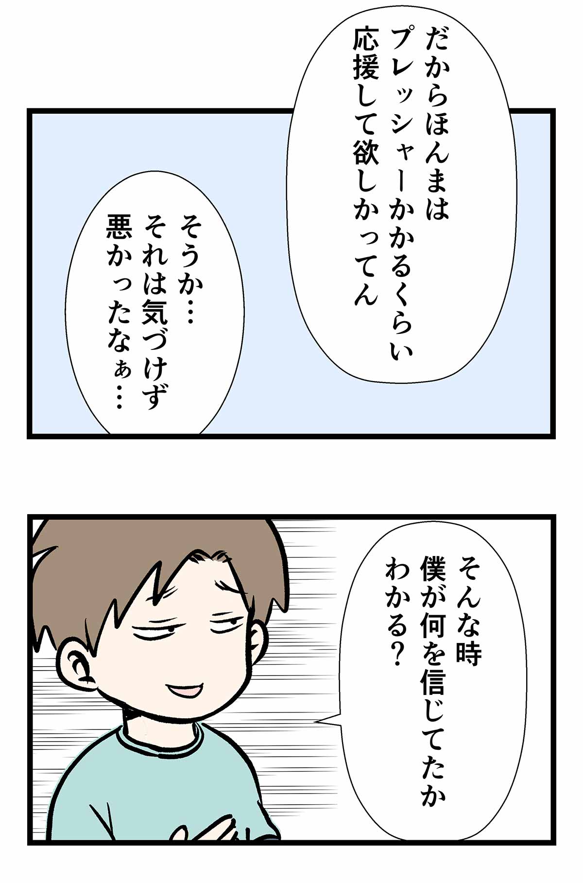 受験の時に最後はキットカツて思ってた話