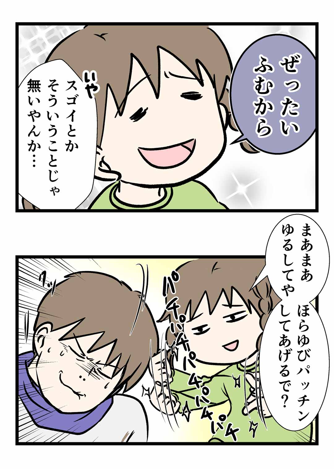 笑ってはいけない指パッチン