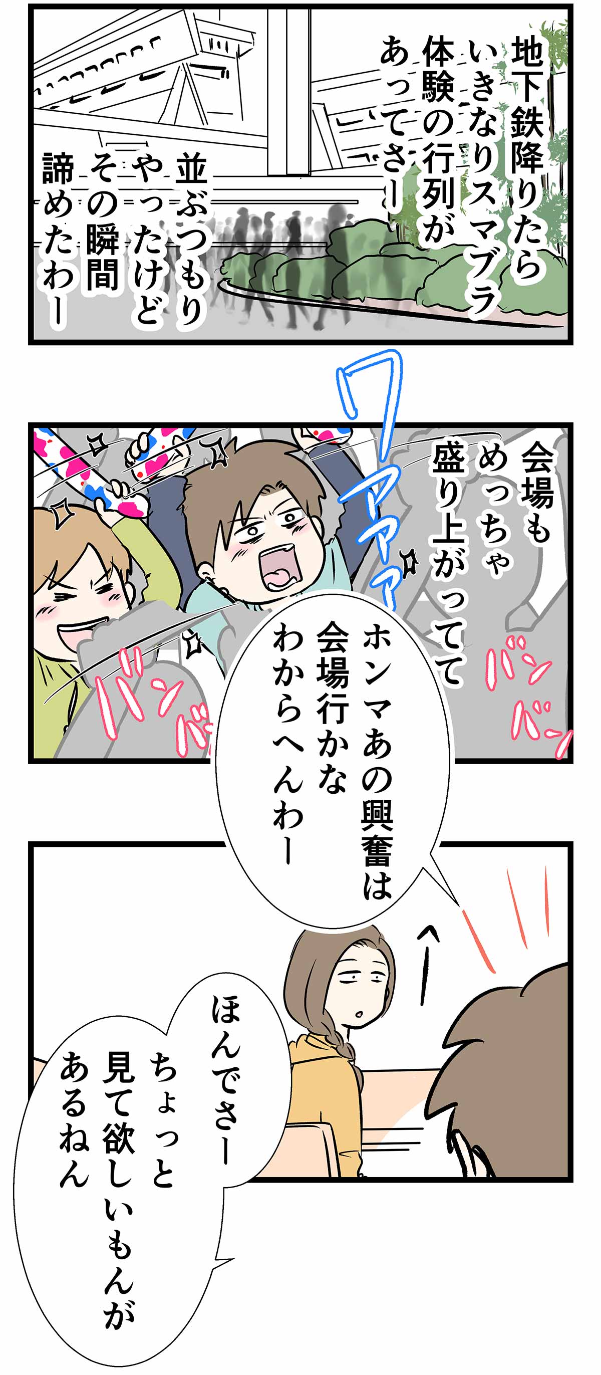 スプラトゥーン甲子園で盛り上がってきた様子をご覧ください