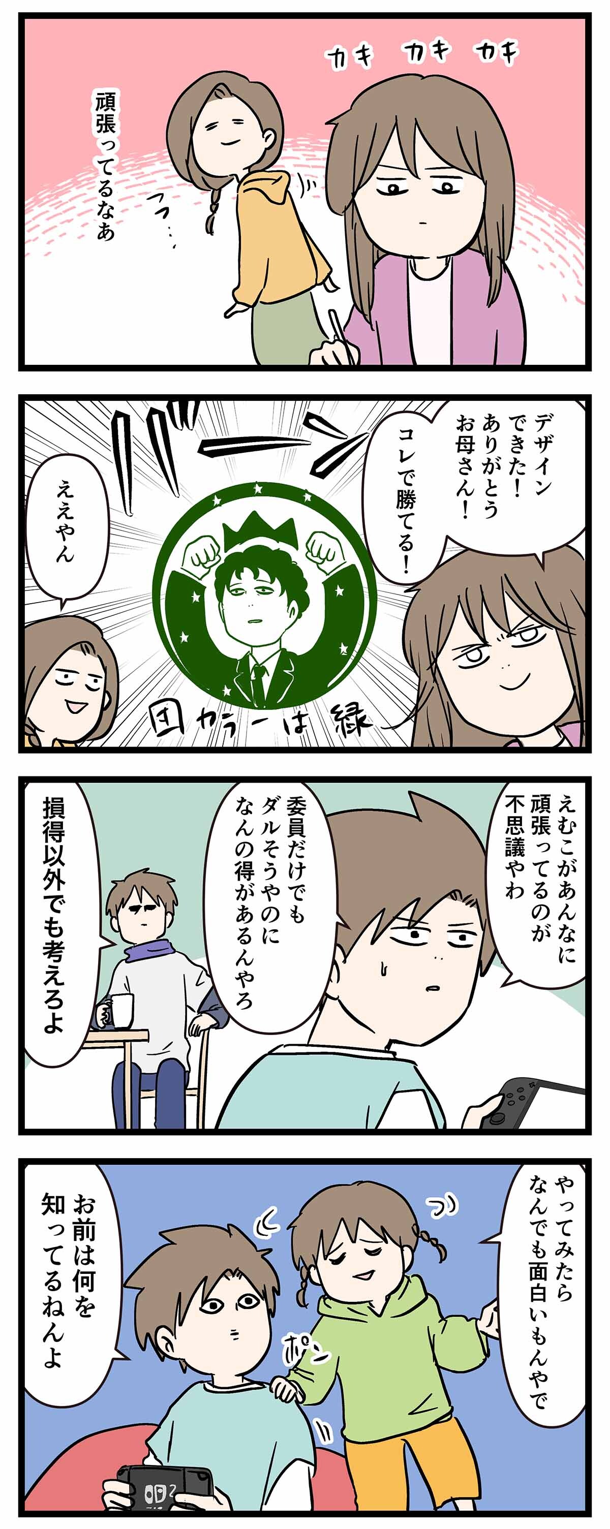 あ3030a