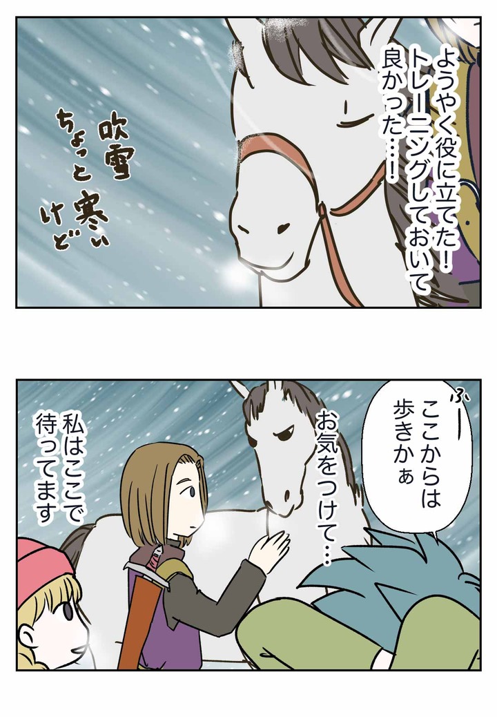 【ドラクエ11漫画】勇者とクールになった白い馬