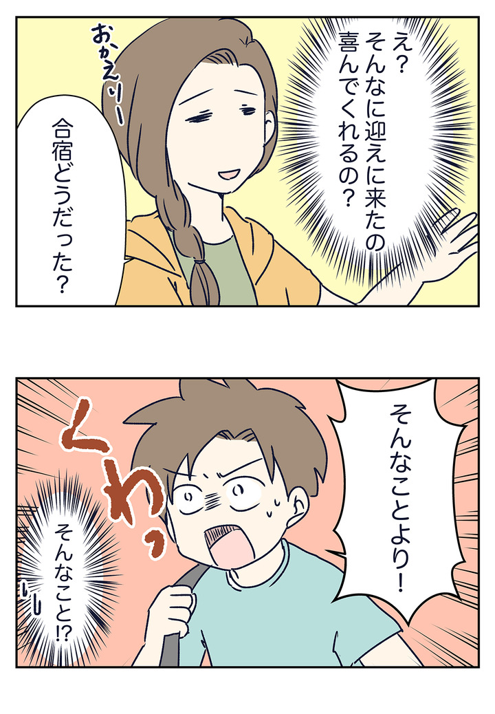 塾の夏期合宿から帰って来た長男の第一声からの流れが残念だった話