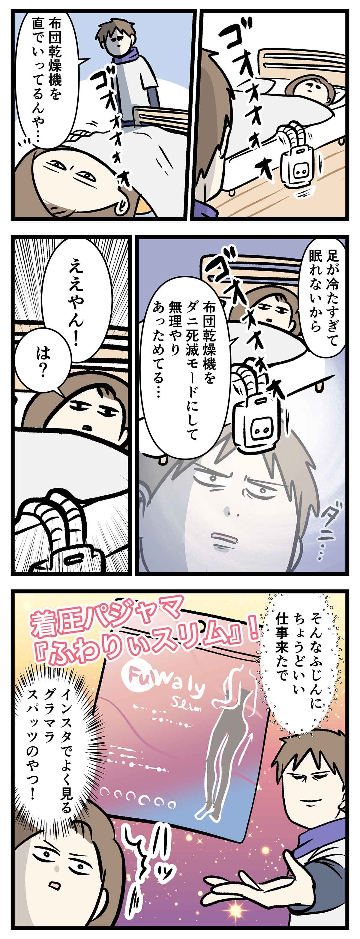 PR_ふわりぃスリム_1
