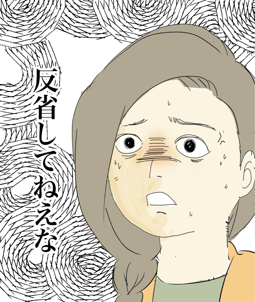 えむふじんの日常