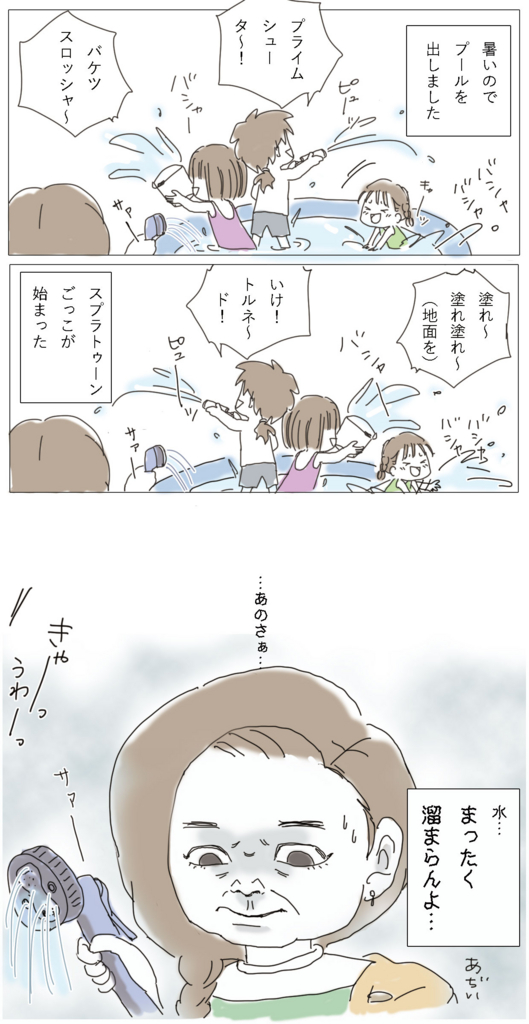 f:id:mshimfujin:20160806150120j:plain