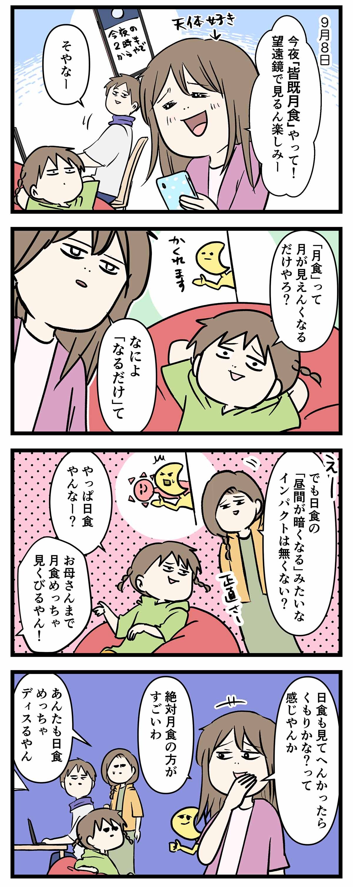 あ2314a