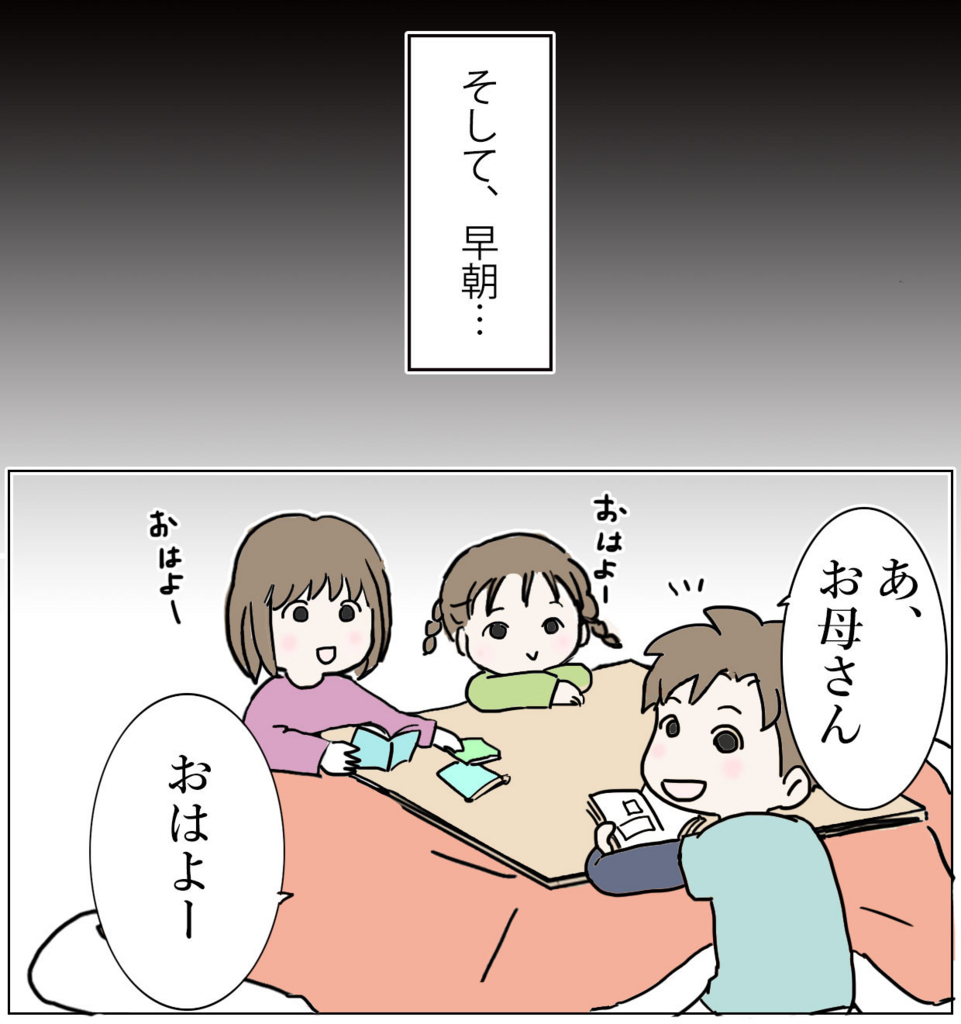 f:id:mshimfujin:20161216023216j:plain えむふじんの日常Lv70