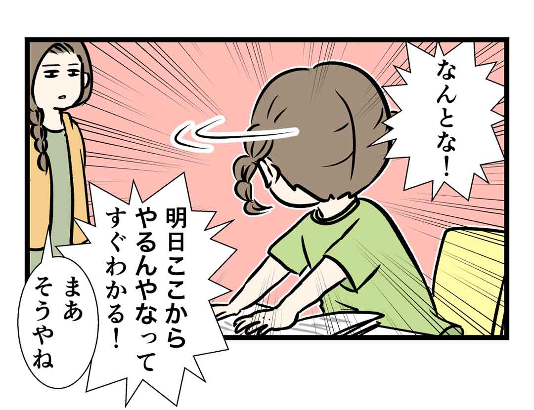 お姉ちゃんの付箋はカスだった件