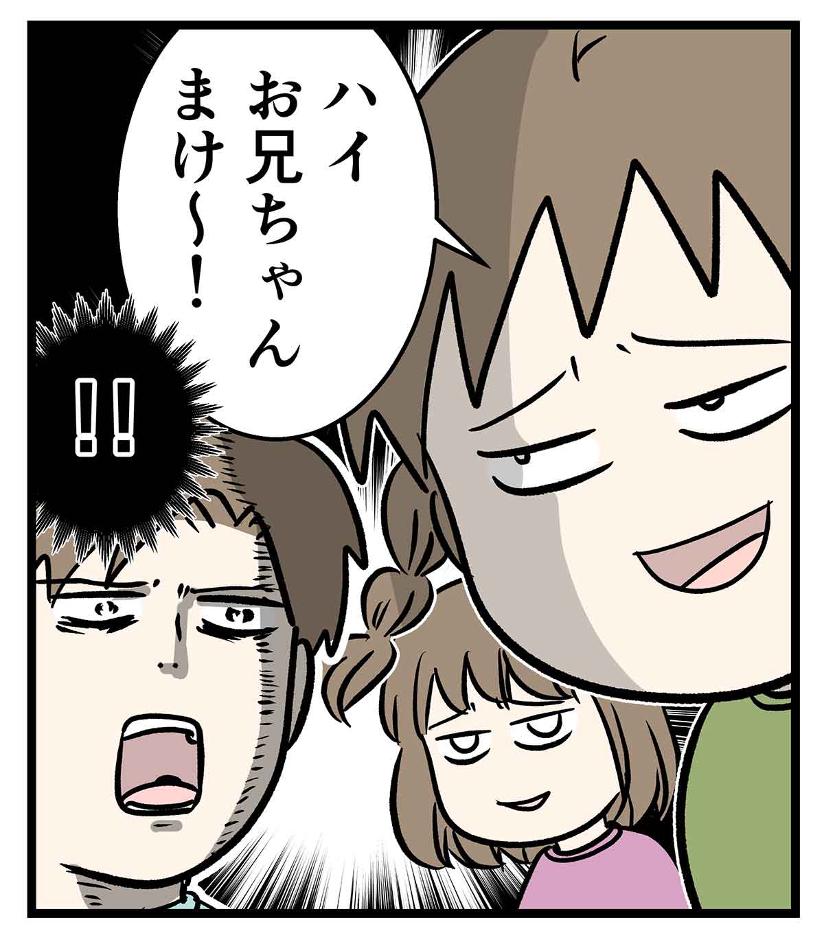 東京に来たから、関西弁は禁止な 東京への旅（６）