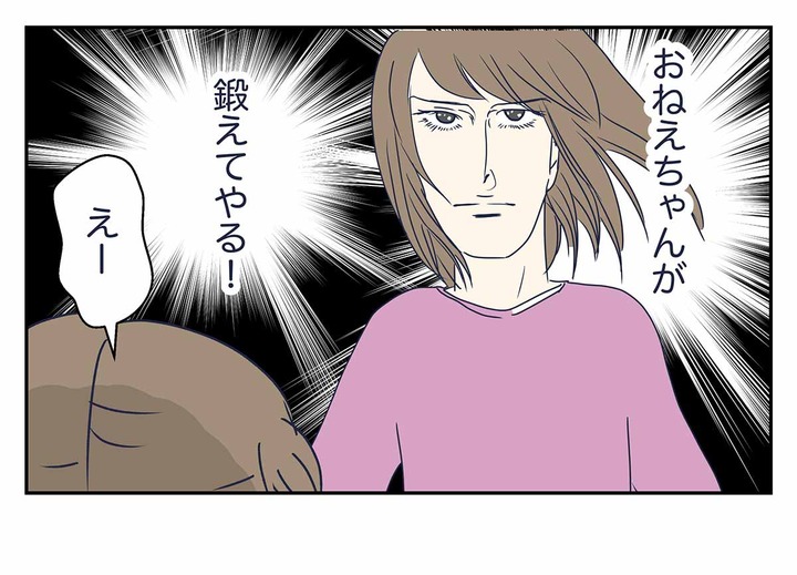 新しい自転車、大切にしてね→分かった。大切にする。その結果