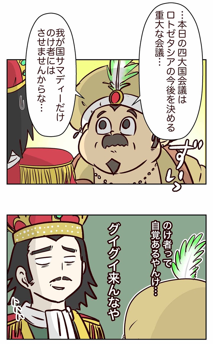 【ドラクエ11漫画】サマディー王とか言う ややハード目な王の話