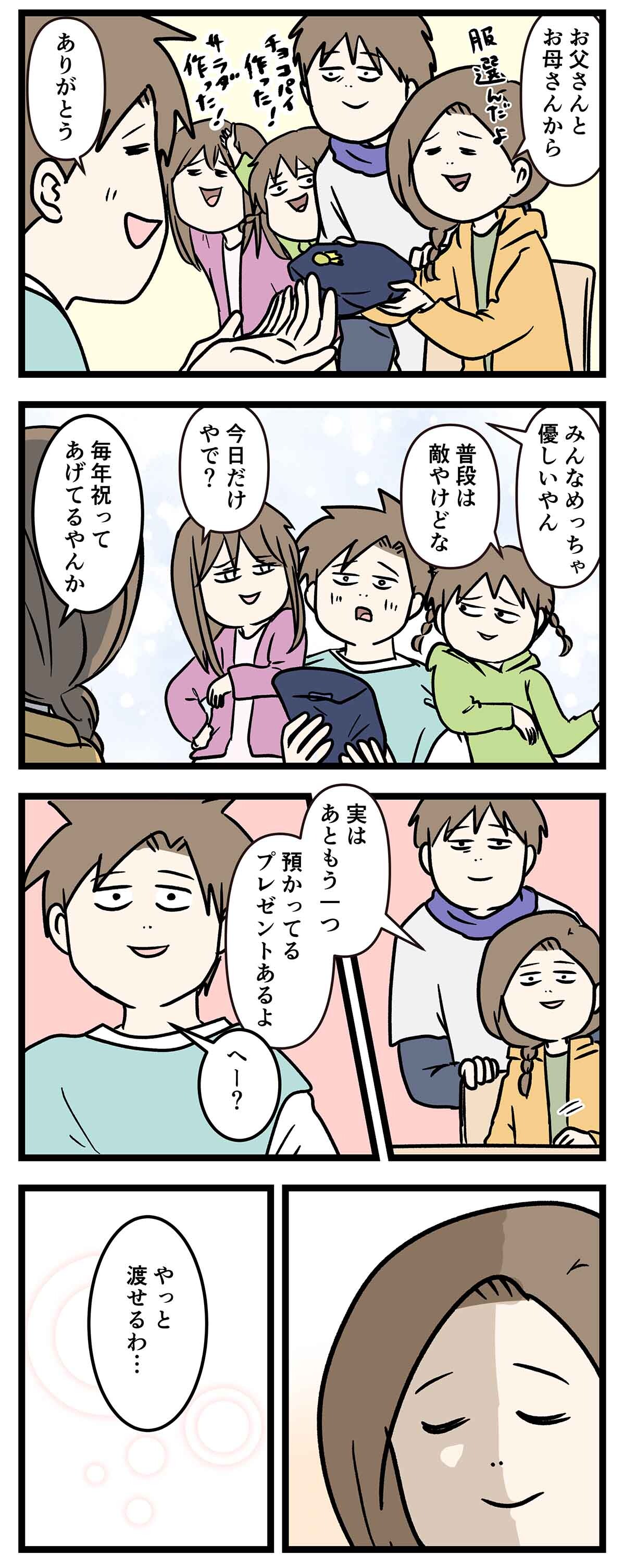 あ2937b