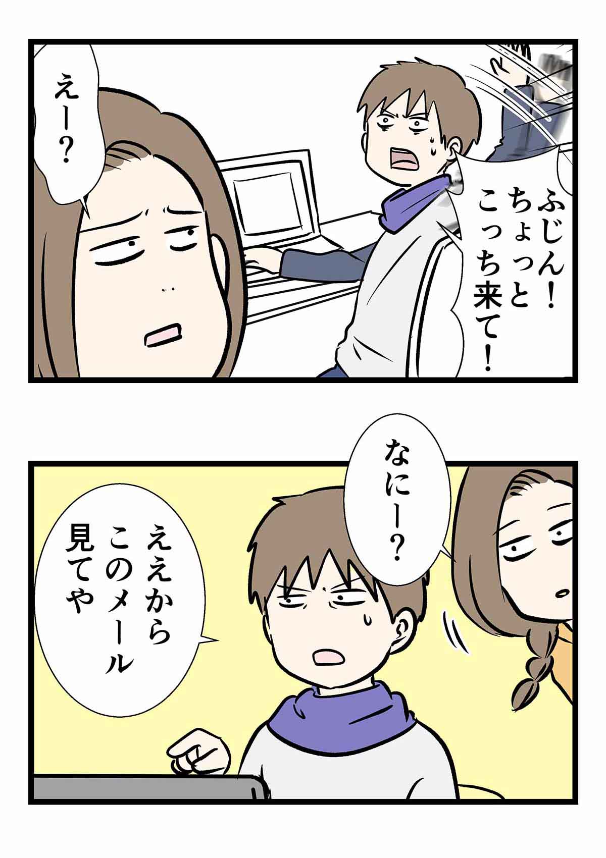 夫婦でテレビ出演のオファーがあった話