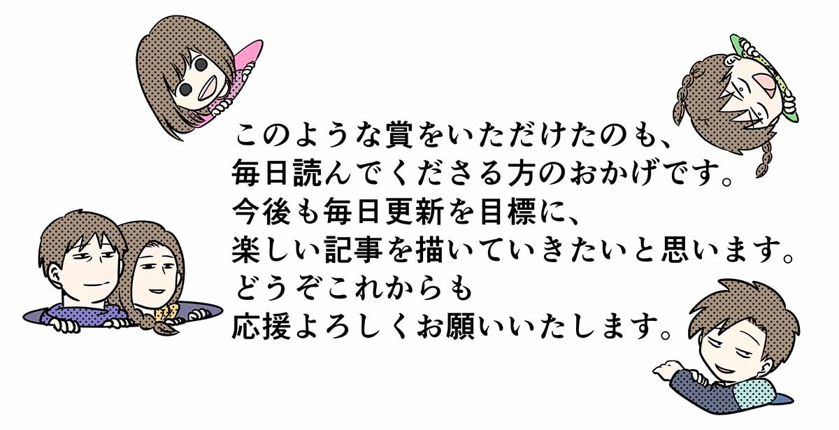 戌年賞