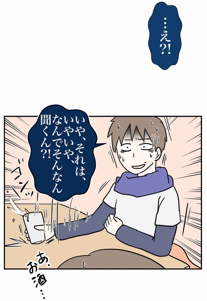 愛した女性の一番思い出すところランキングの反応