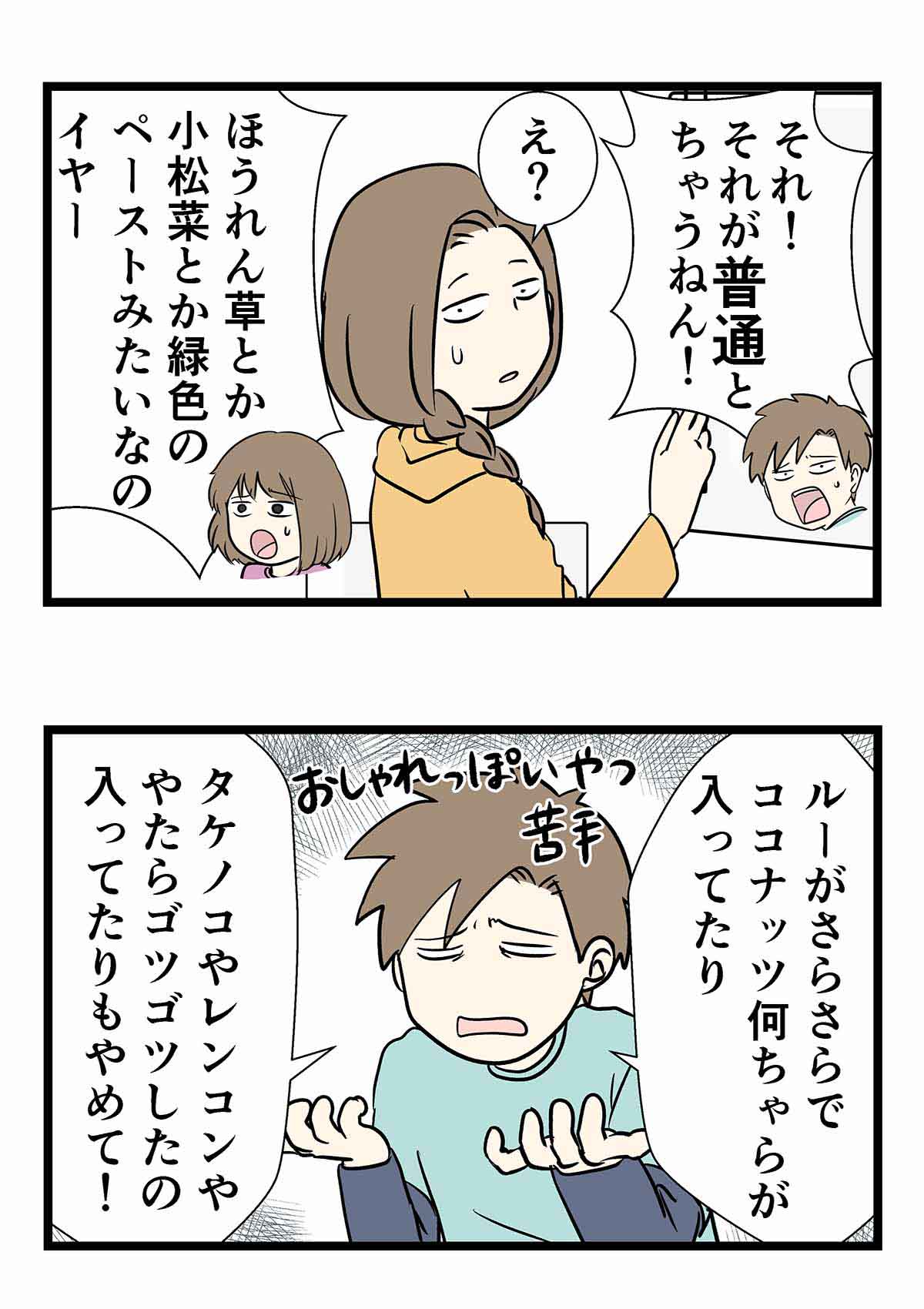 カレーは王道こそ至高であり最高。それ以外は許されない