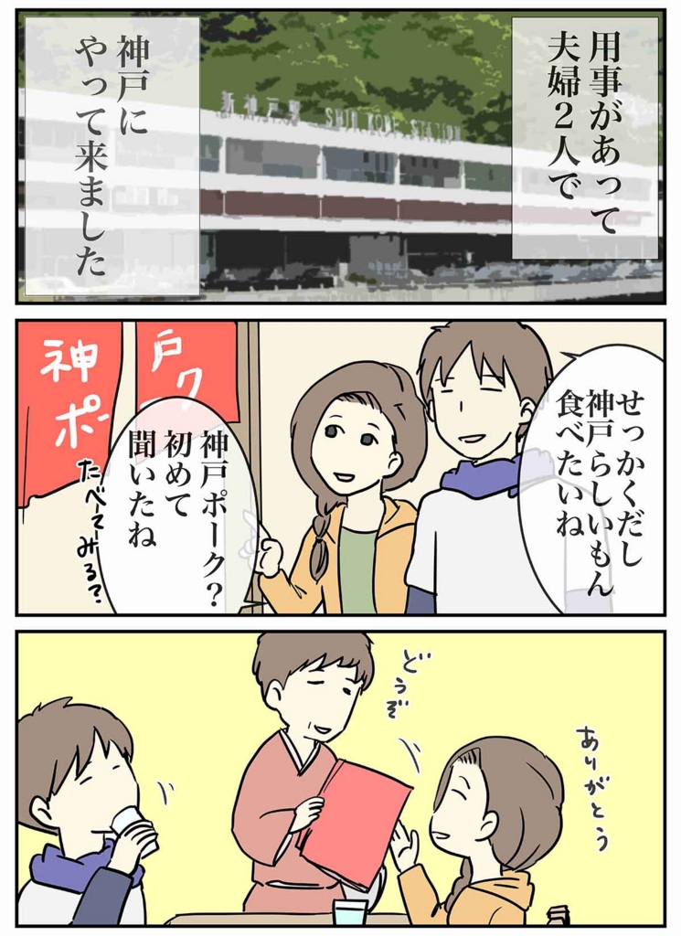 f:id:mshimfujin:20170329033139j:plain