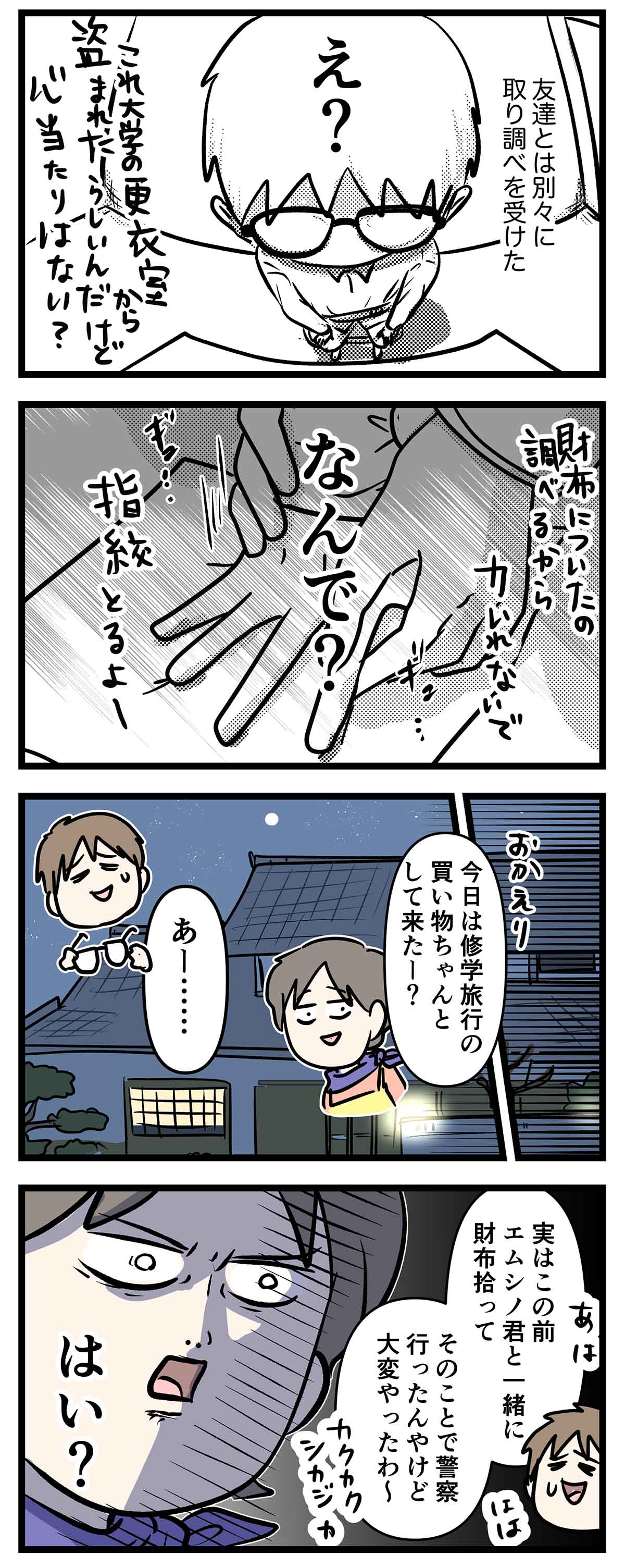 あ1038b
