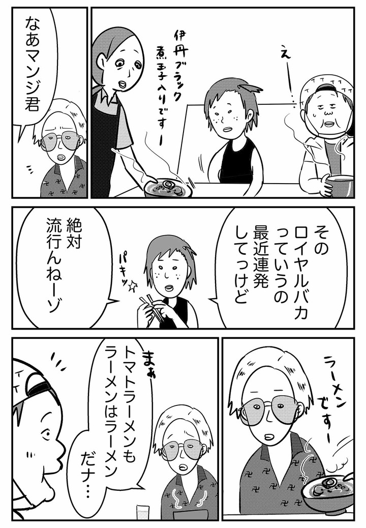 それでは見てください「マジ卍」