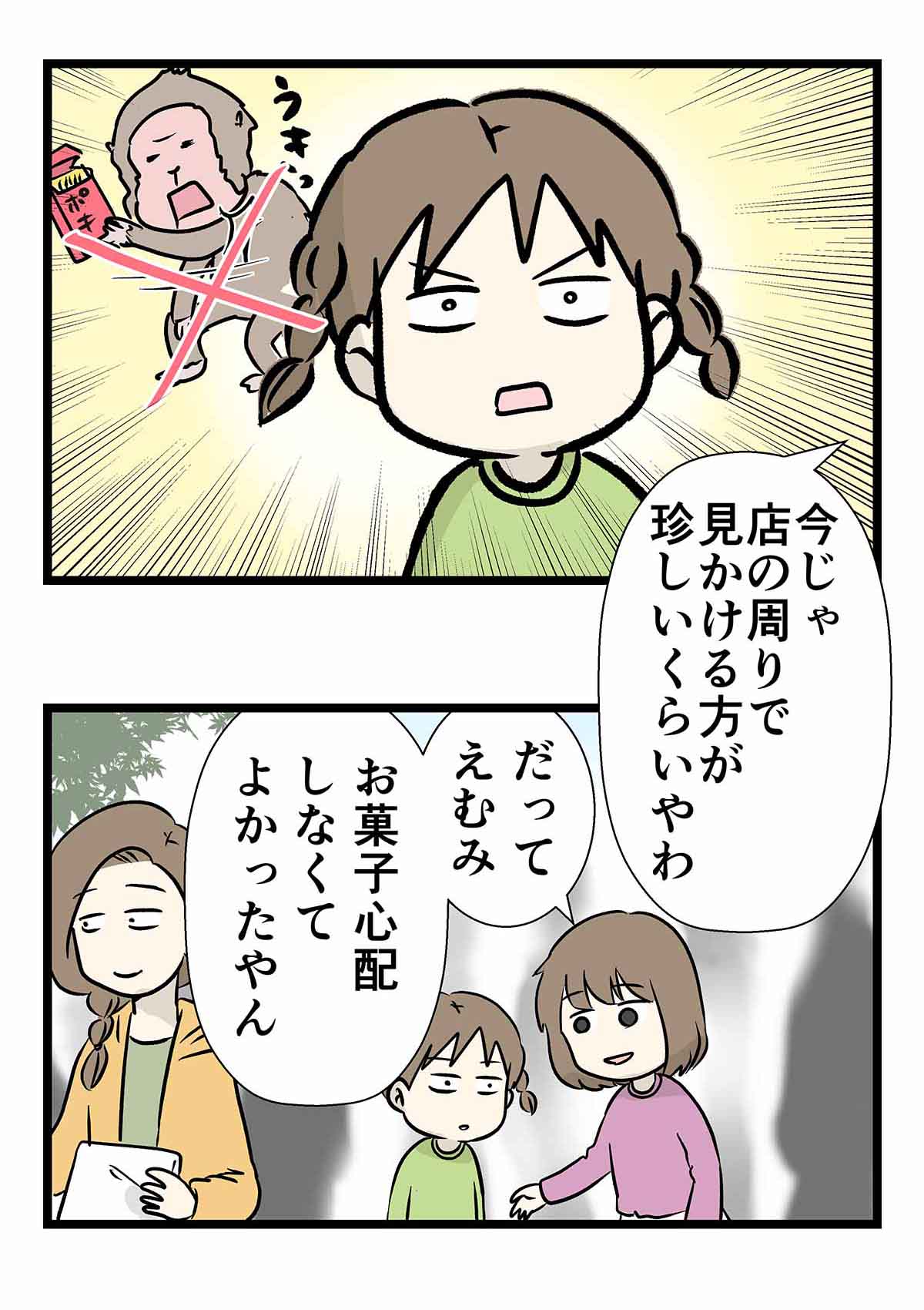 箕面の滝(2) 猿のお忍び観光