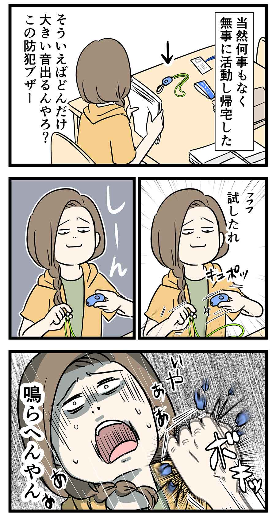 国勢調査も始まったし『統計調査員』の経験を語る ②