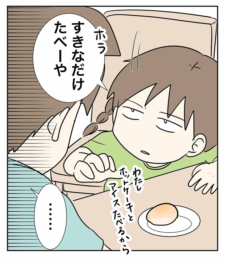 絶対に負けられない戦いと言うわけでもない戦い