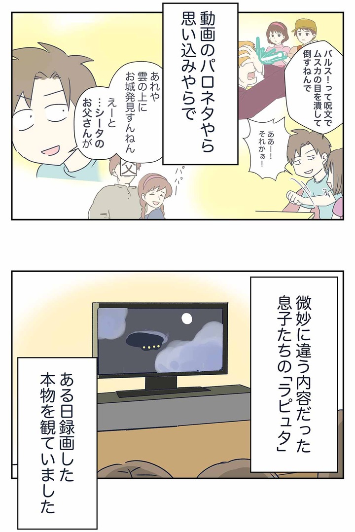 エアプ勢による天空の城ラピュタ視聴の反省会
