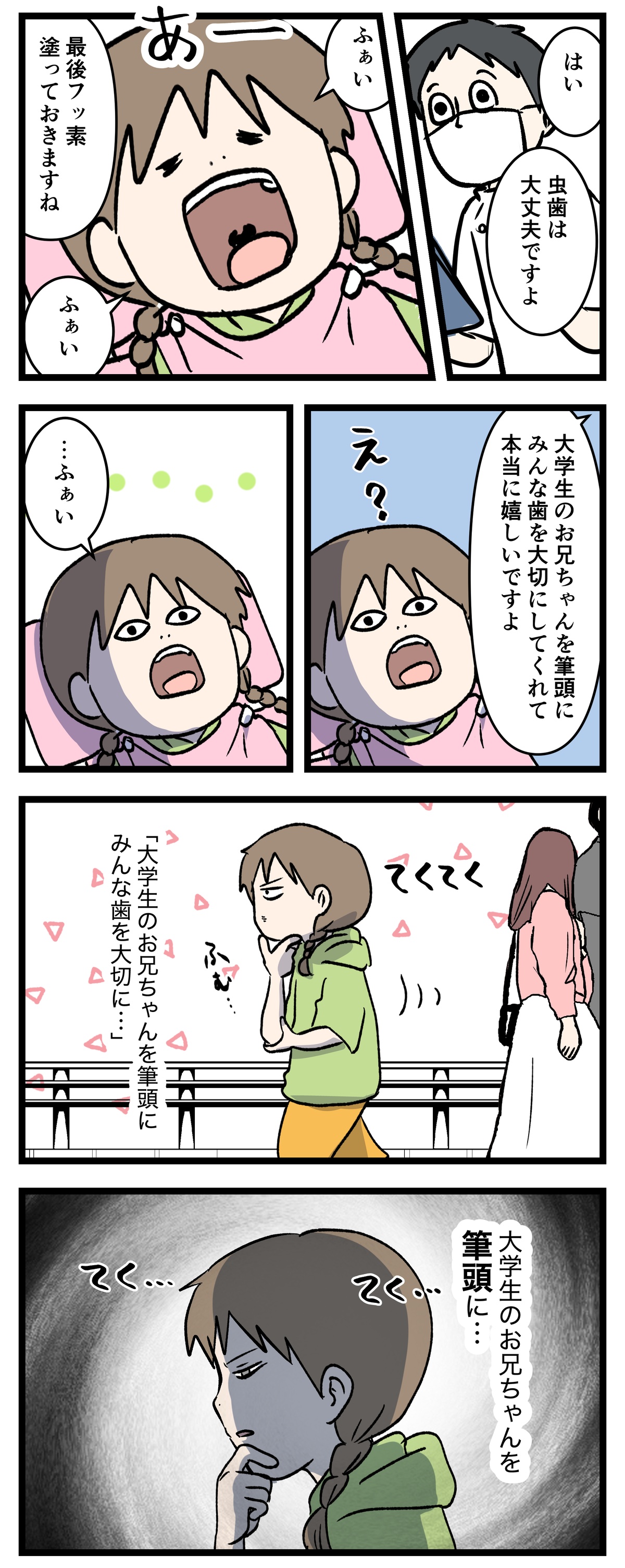 あ3220a