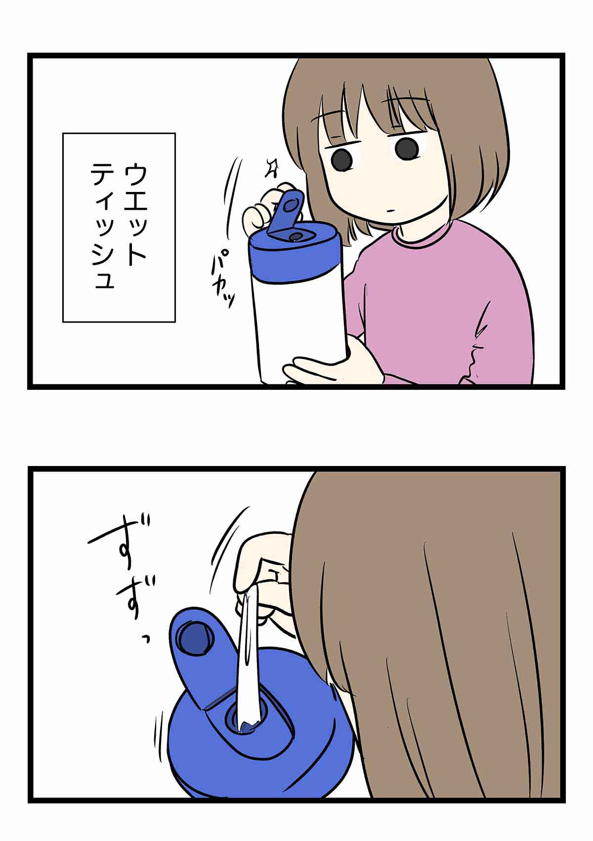 Lv1のウェットティッシュの使い手にありがちなこと