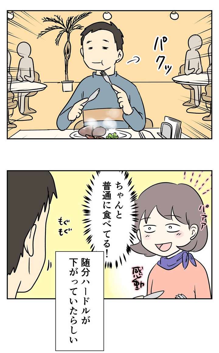 1970年代の婚活(10) 京都で観光とお食事デート
