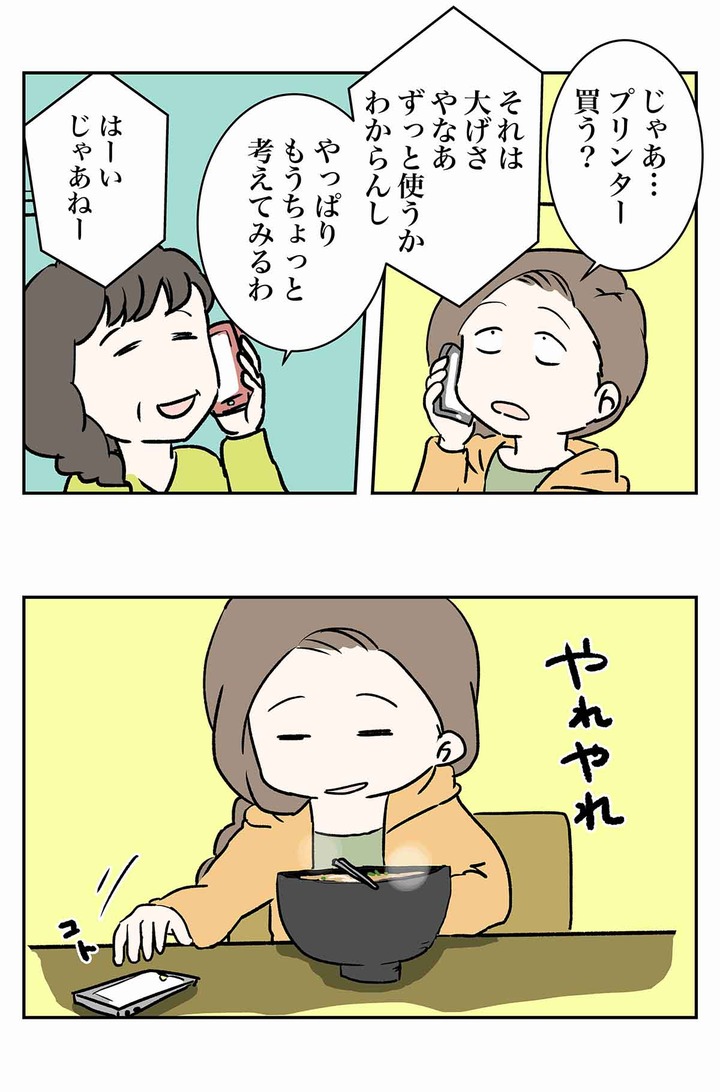 「大事なことなので、二度言いました」みたいな話