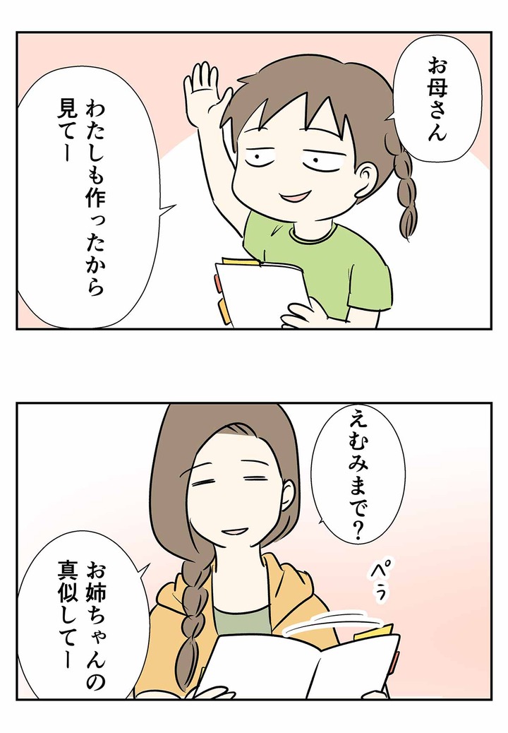 娘たちによる初めてのコラージュをご覧ください