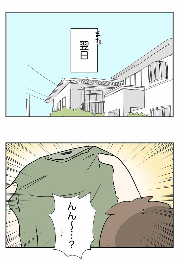 古びたTシャツに取り憑かれた男の話