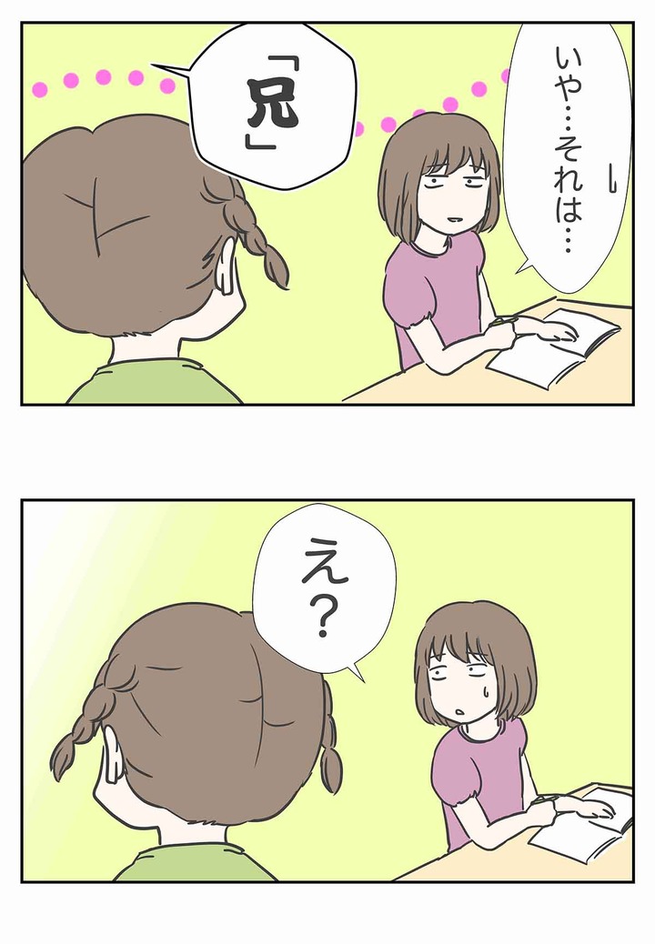私の兄妹がこんなに可愛いわけがない