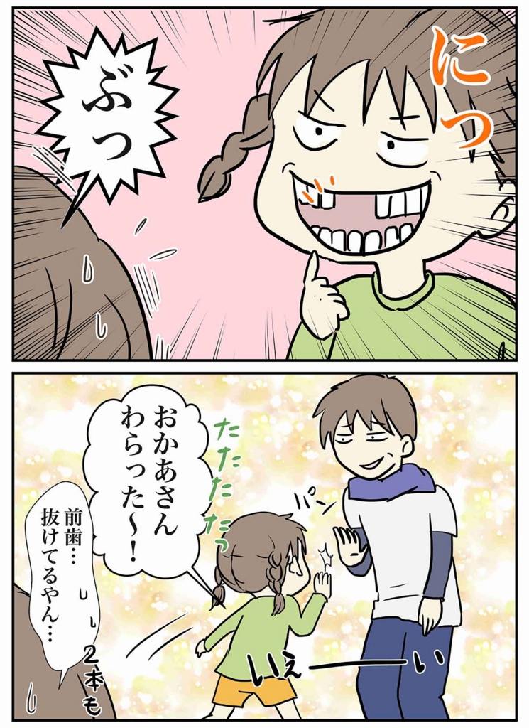 えむふじんの日常