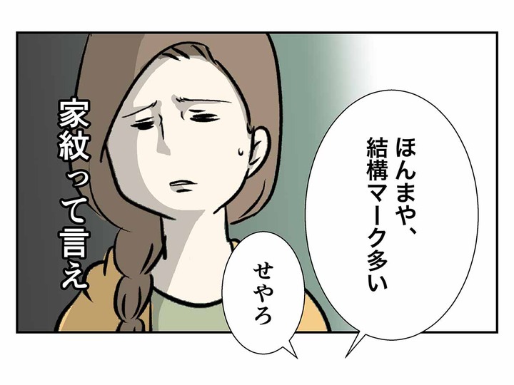 控えめにカモン！って、イエー！！って呟く事もある