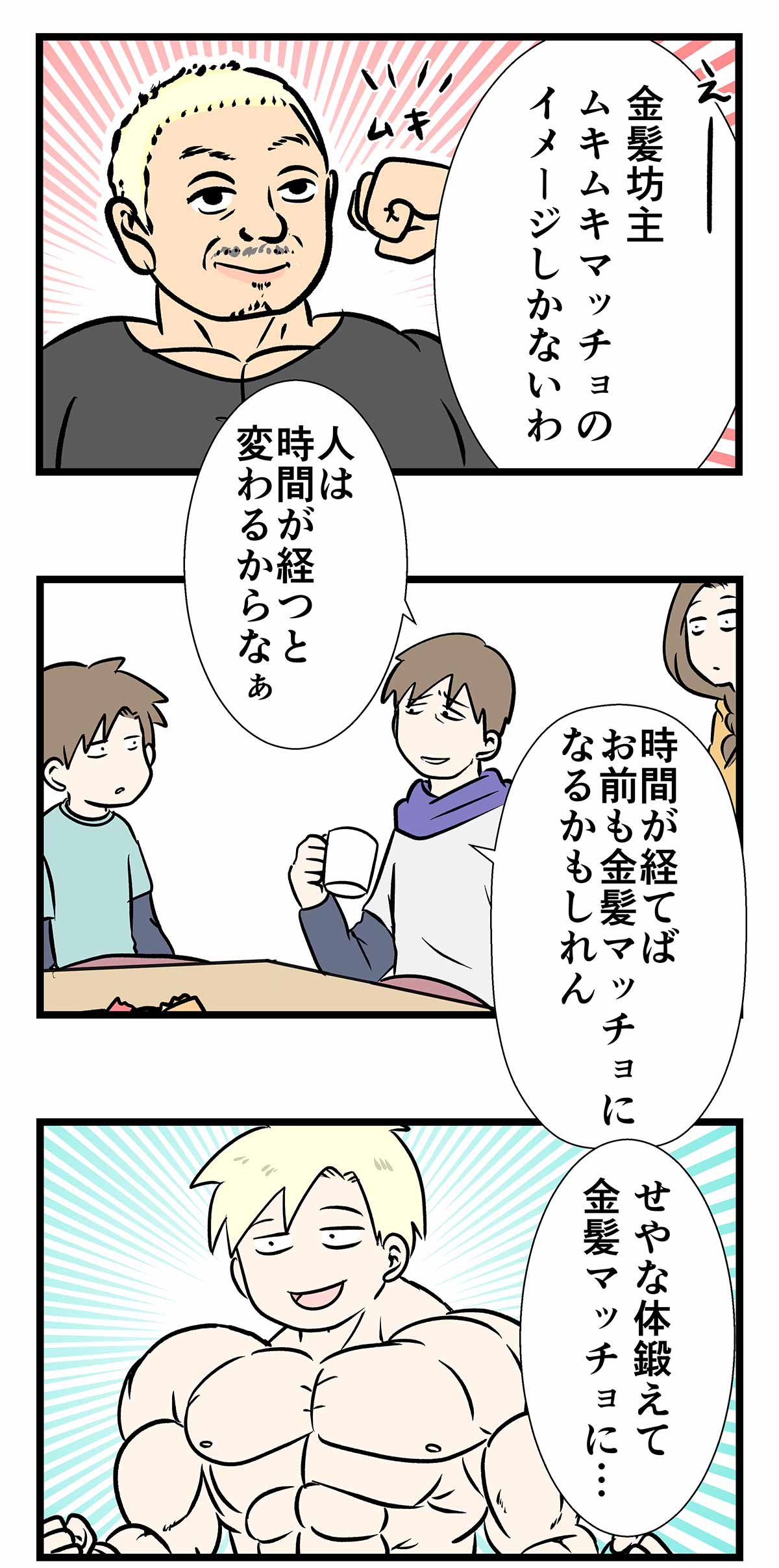 笑ってはいけないで思い出す、昔の松本と浜田の思い出