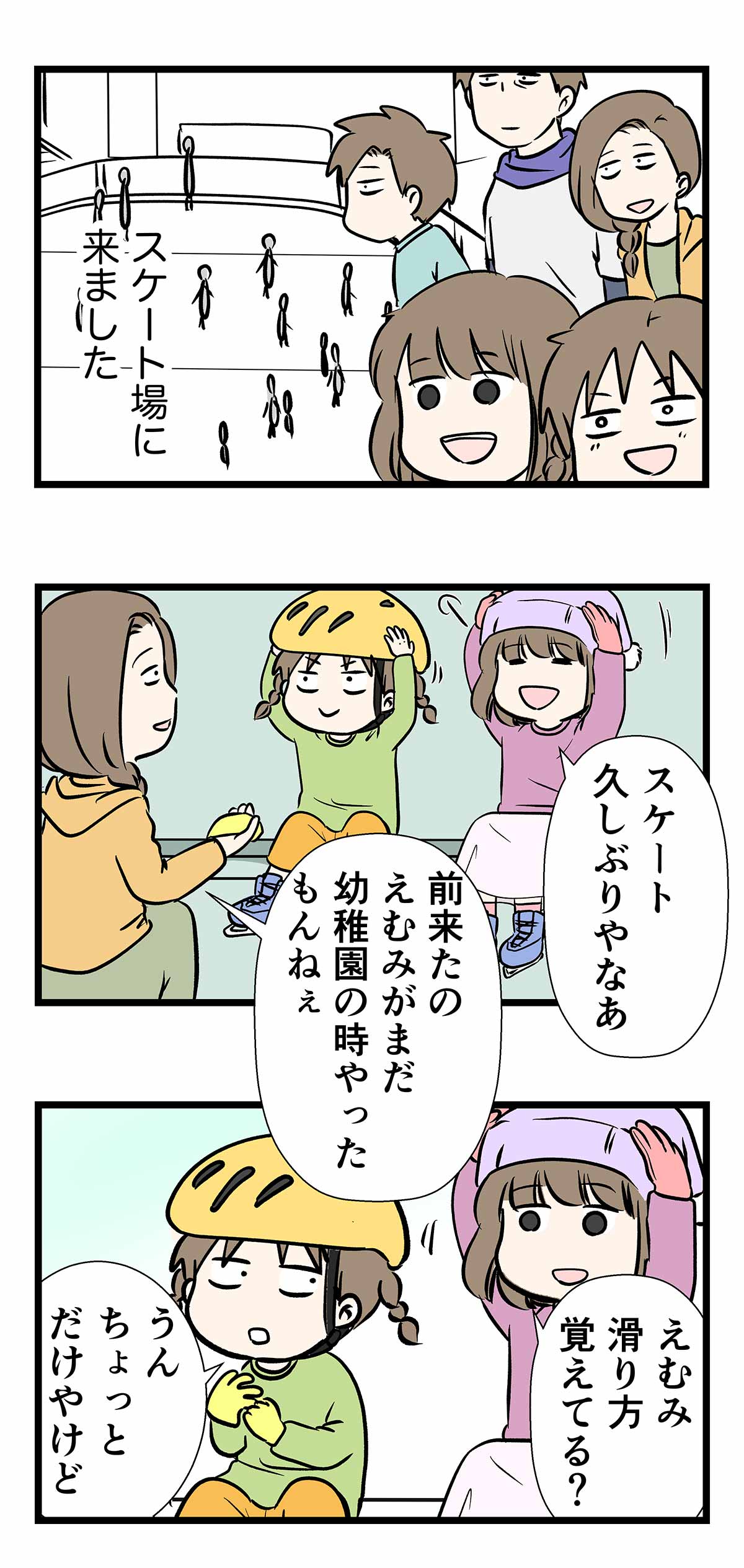 コ306a