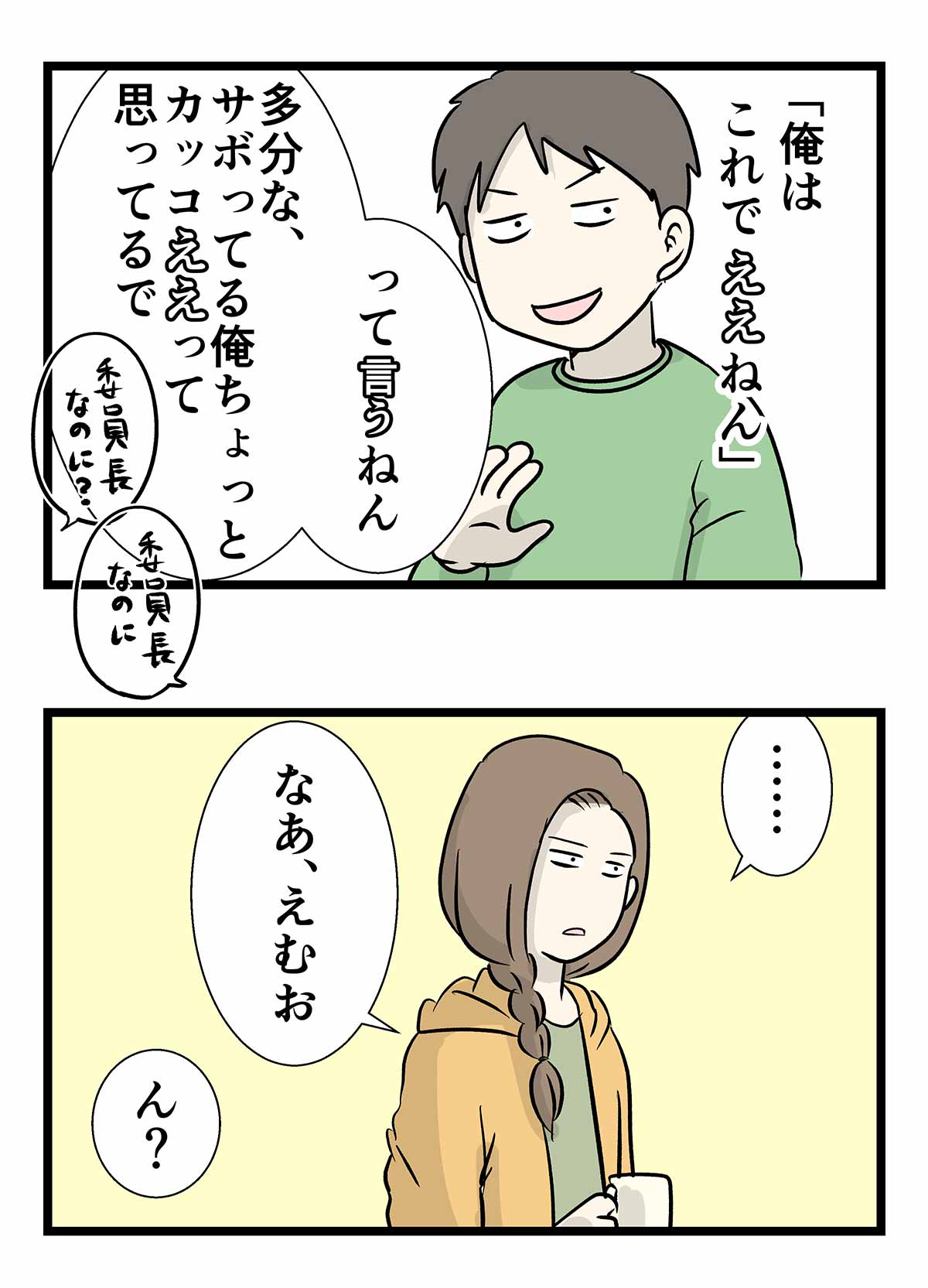 俺の声帯はまだ本気出してないだけ