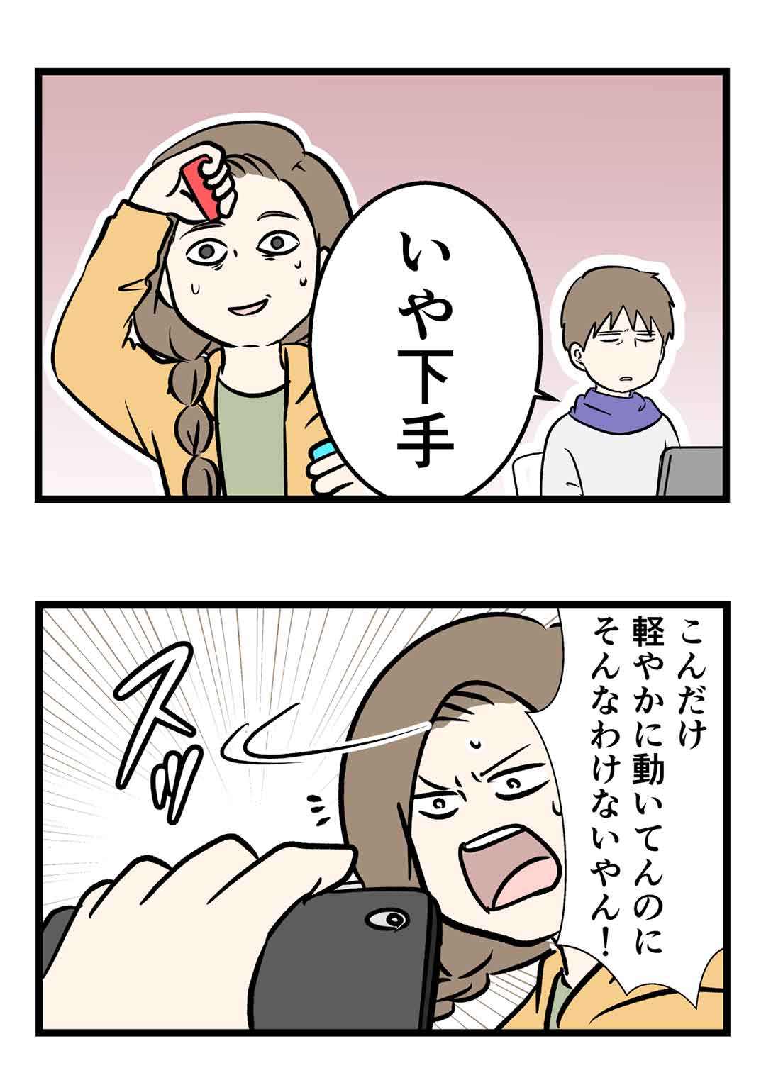 フィット ボクシング 1 ヶ月