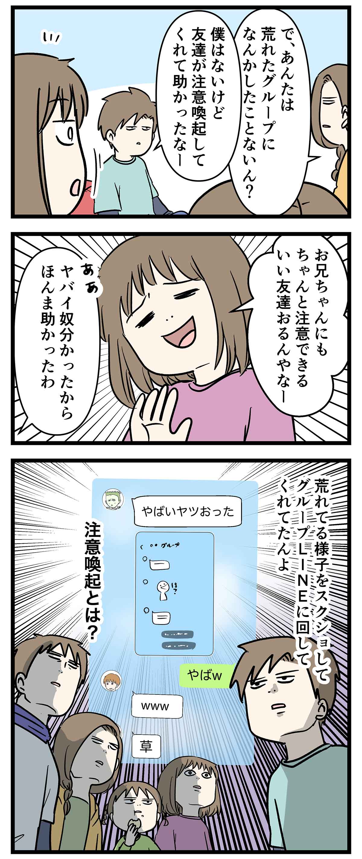 Lineグループあるある 家族と反省会 娘の中学生日記 コミックエッセイ えむふじんがあらわれた Powered By ライブドアブログ Lineグループあるある 家族と反省会 娘の中学生日記 コミックエッセイ えむふじんがあらわれた Powered By ライブドアブログ