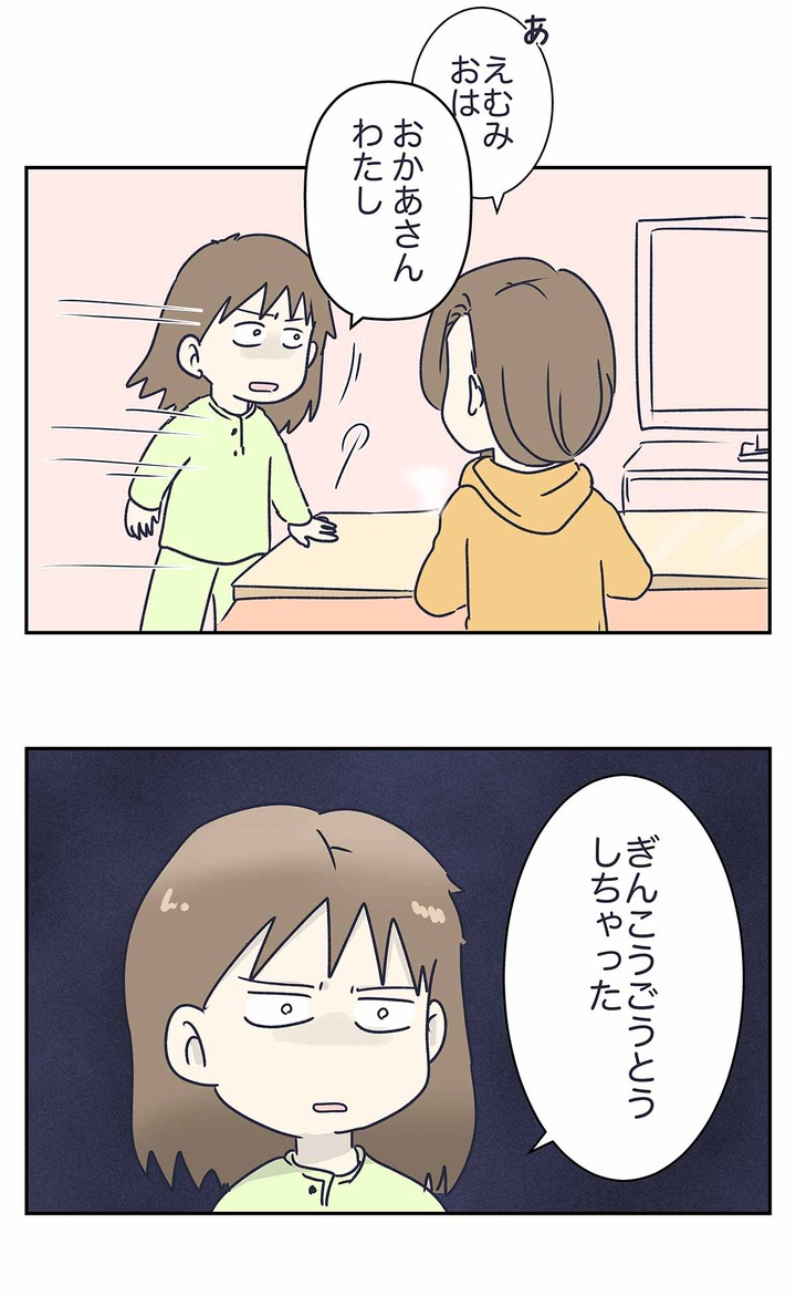 朝から重い罪の告白をされたのだけれど