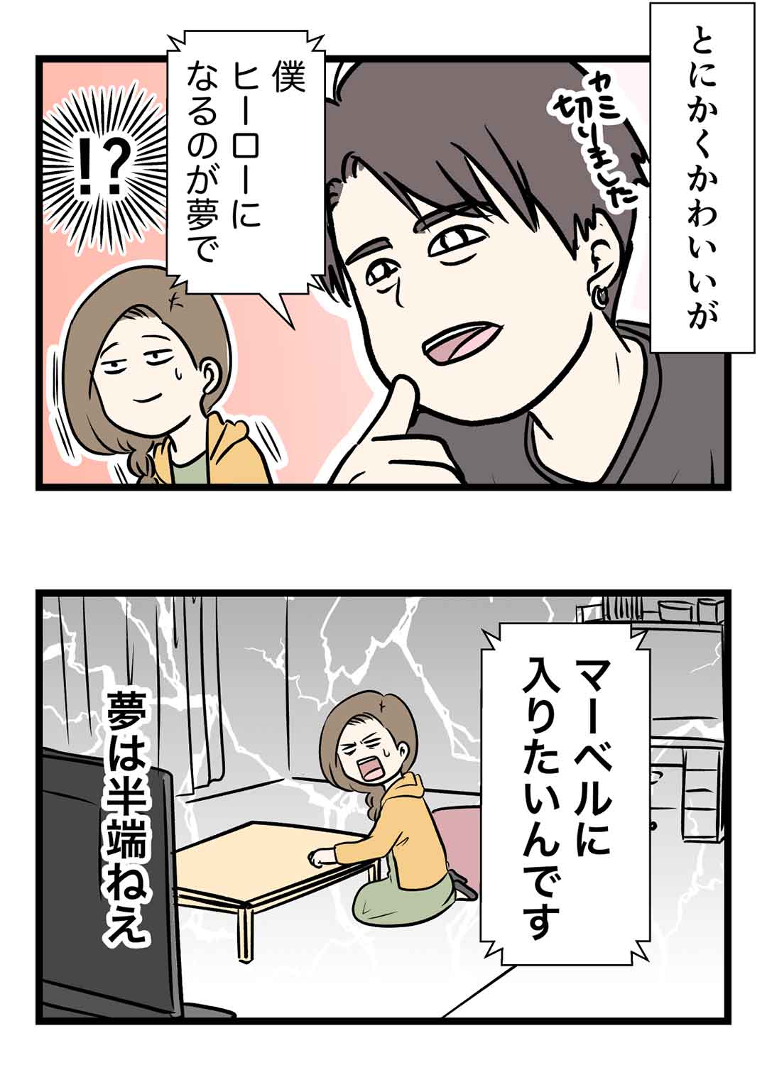 テラスハウスの西野入流佳くんって最高やんか