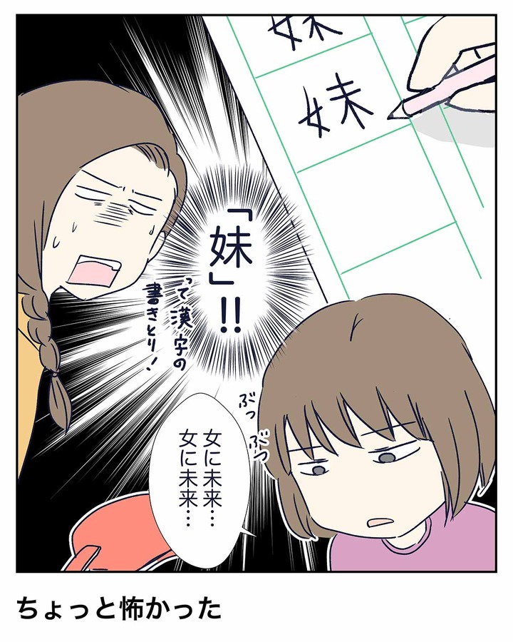 妹に女性の未来を感じた、ある夏の日の話