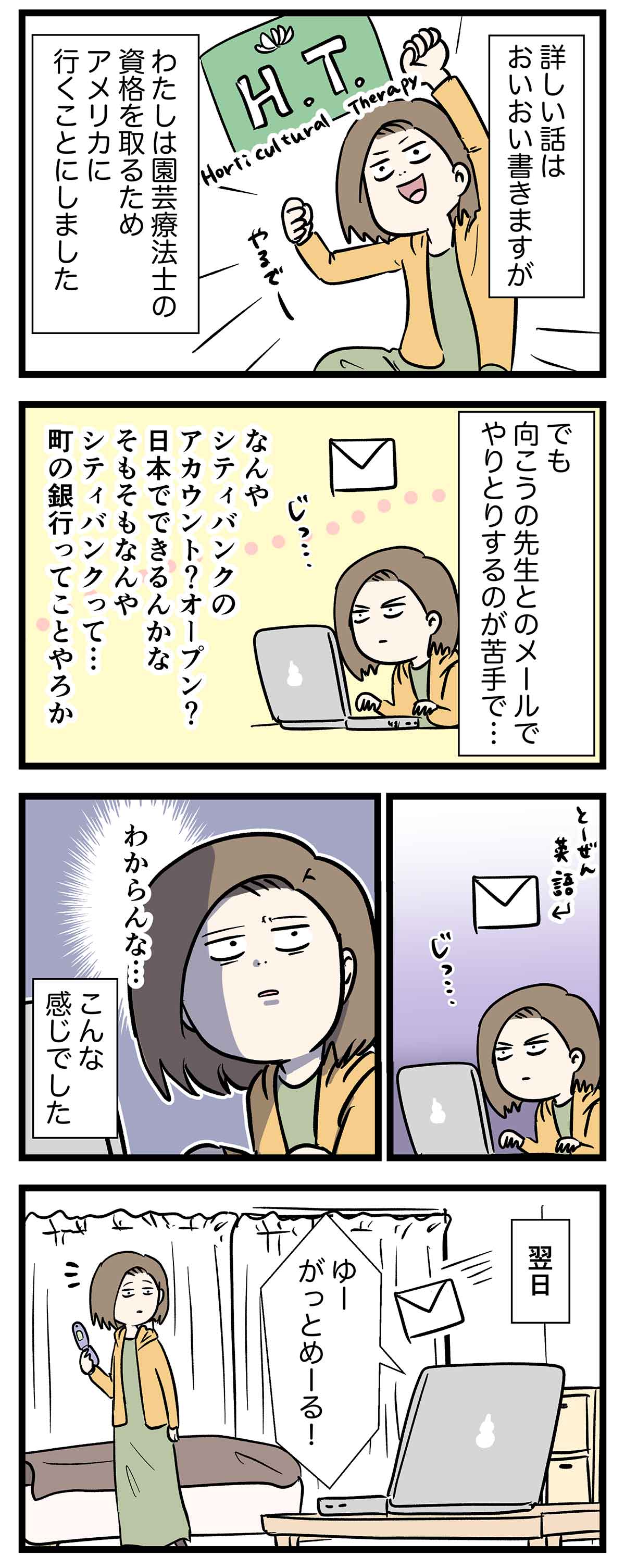友達だった2人が付き合って0日で結婚を決めた話 英語に溺れる コミックエッセイ えむふじんがあらわれた Powered By ライブドアブログ