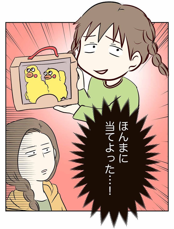 ポインコの前髪をつかんで引き寄せた女子