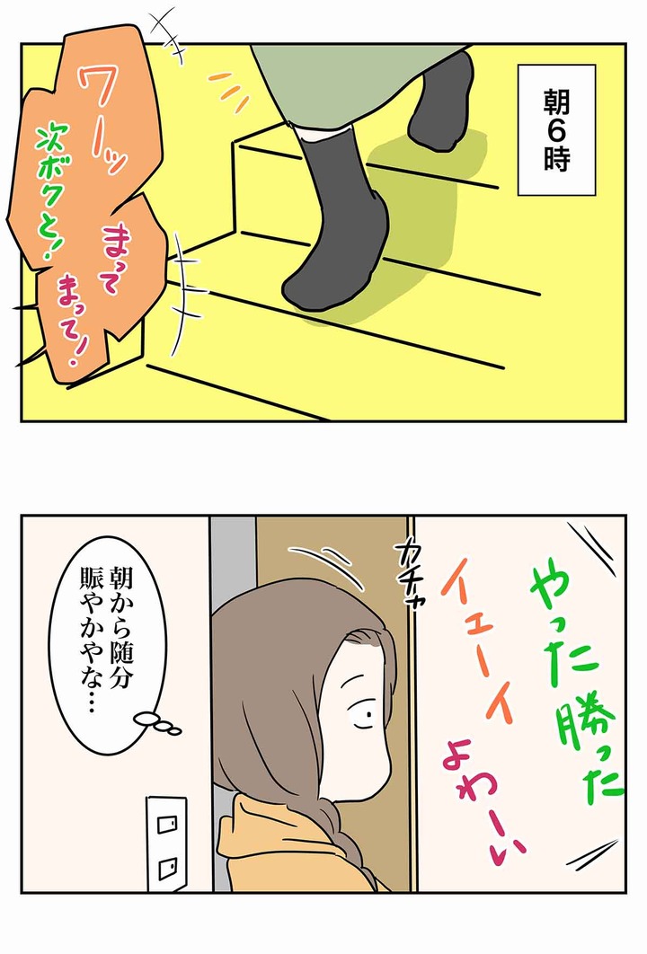 ブラック企業かな？って思った話